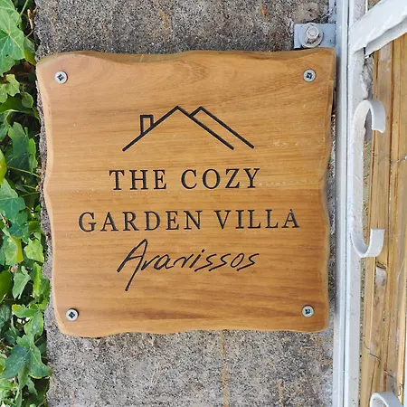 펜션 The Cozy Garden *
